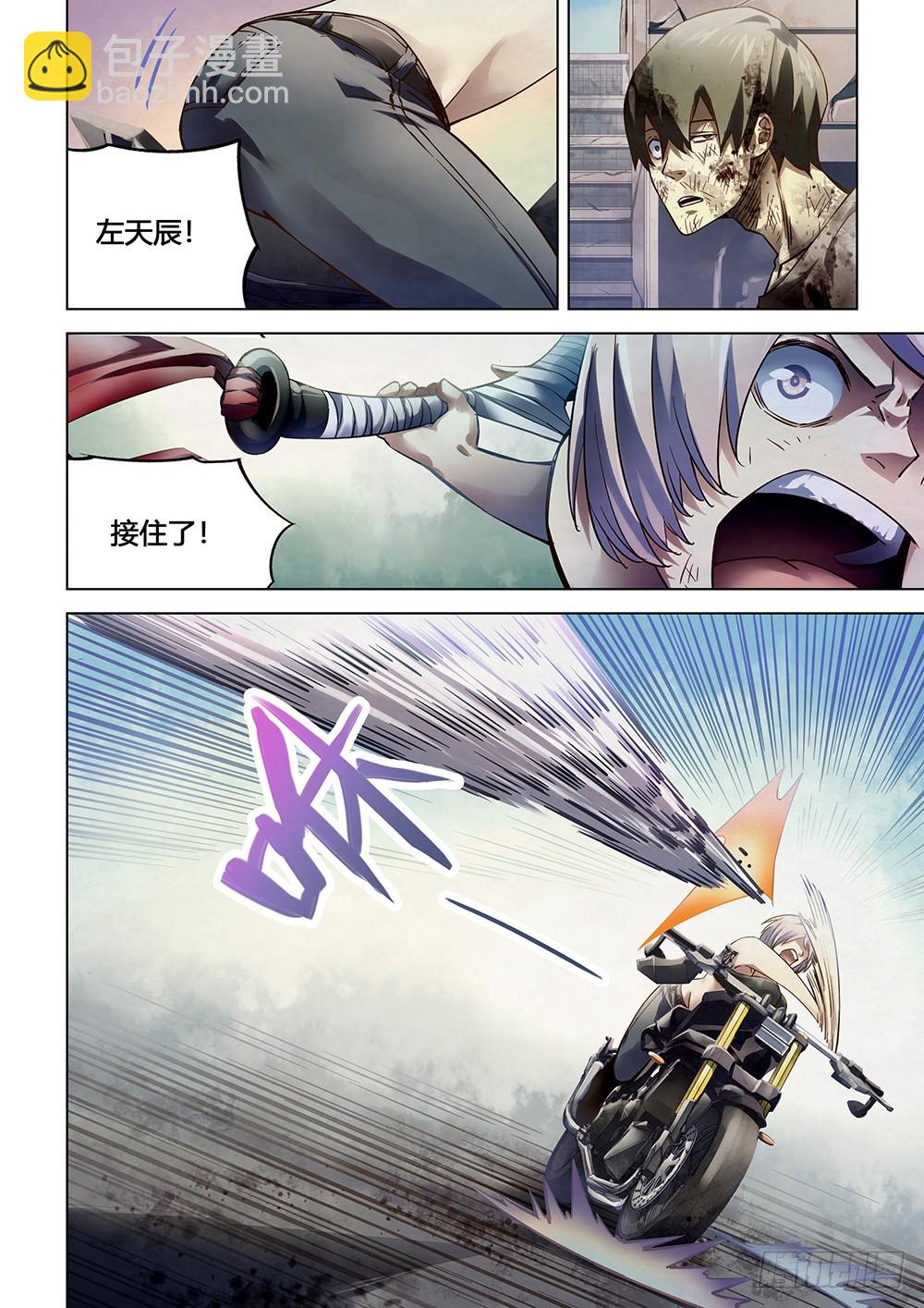 末世凡人 - 第168話 - 2