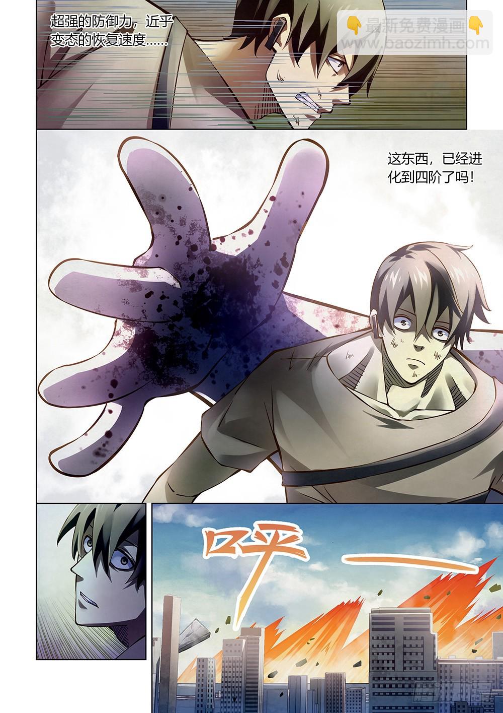 末世凡人 - 第168話 - 2