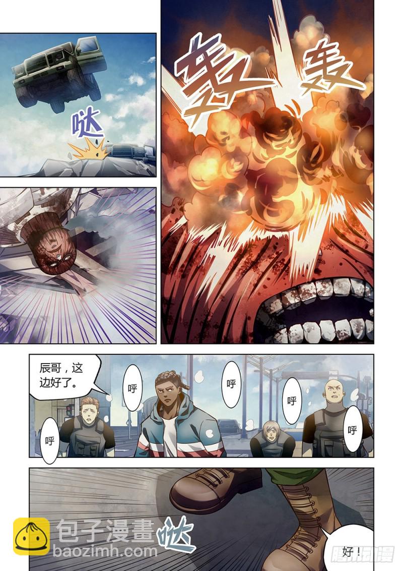 末世凡人 - 第166話 - 4