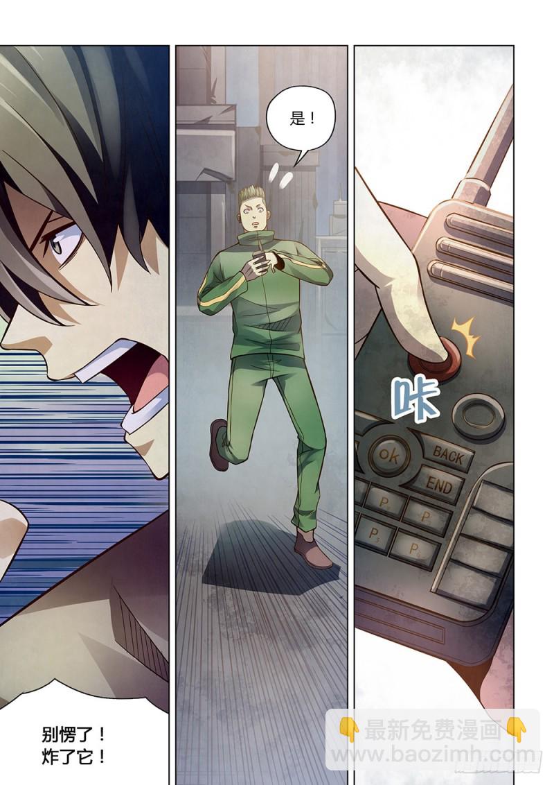 末世凡人 - 第166話 - 2