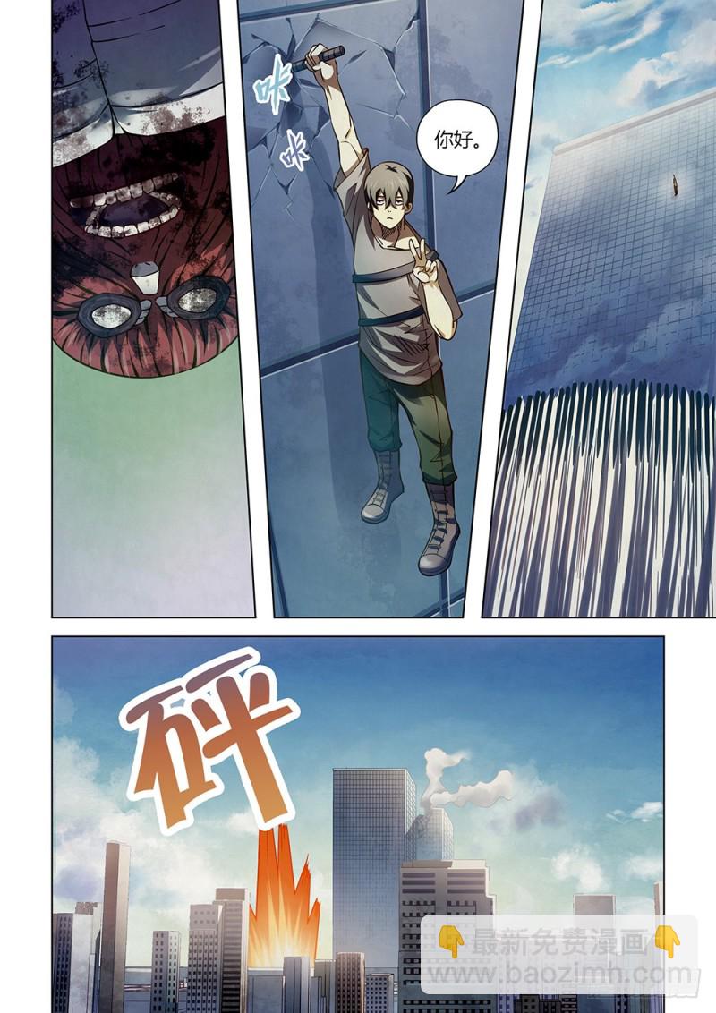 末世凡人 - 第166話 - 1