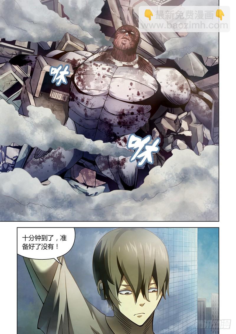 末世凡人 - 第166話 - 2