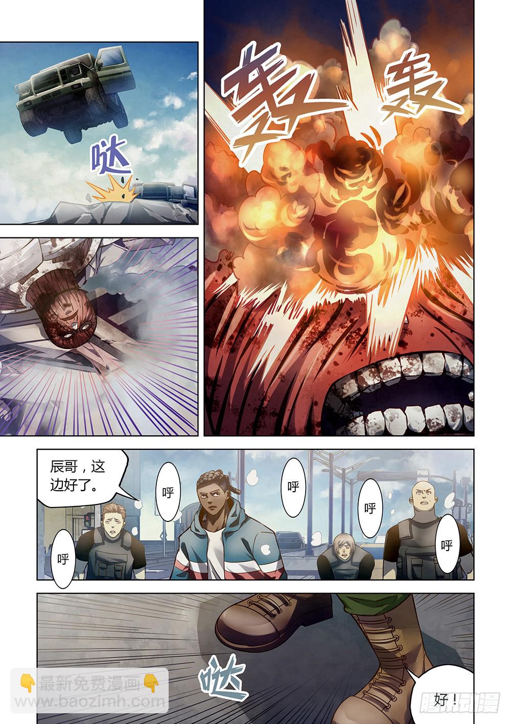 末世凡人 - 第172話 - 4