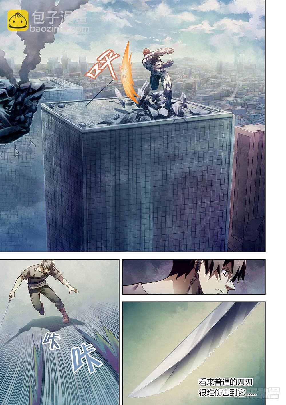 末世凡人 - 第172話 - 2