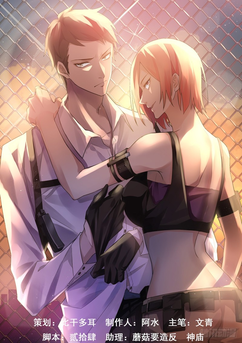 末世凡人 - 第174話 - 1