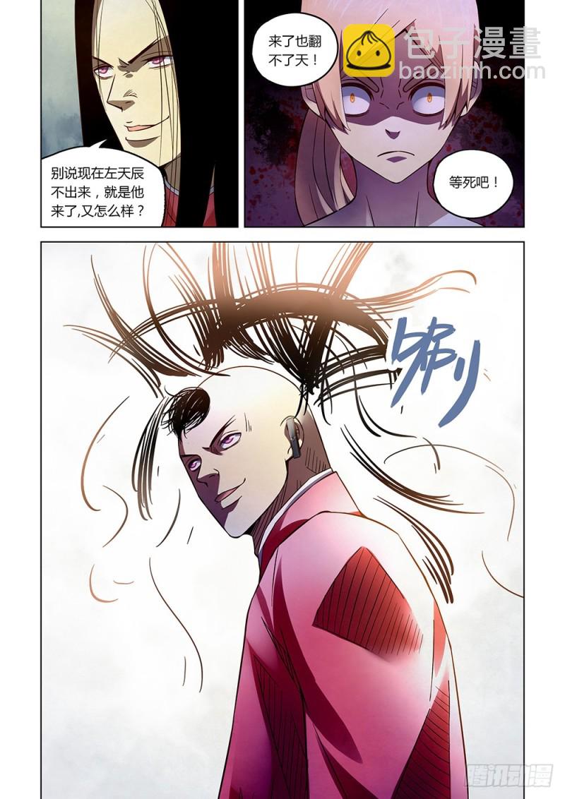 末世凡人 - 第174話 - 2