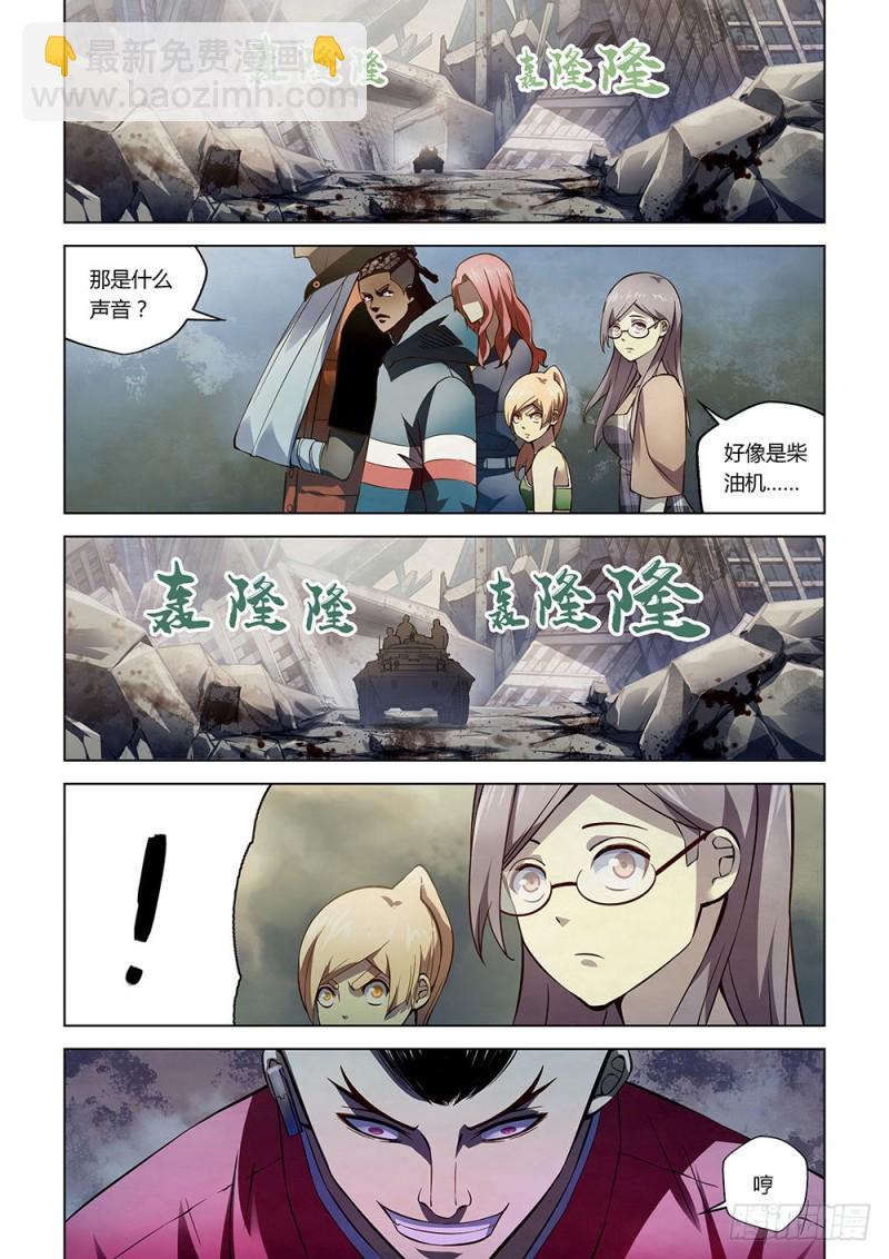 末世凡人 - 第174話 - 2