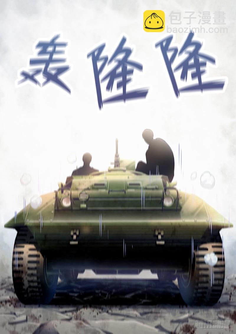 末世凡人 - 第174話 - 3