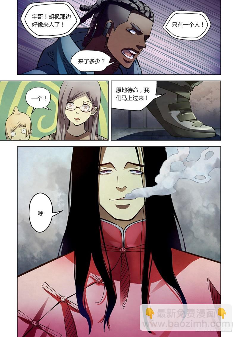 末世凡人 - 第174話 - 4