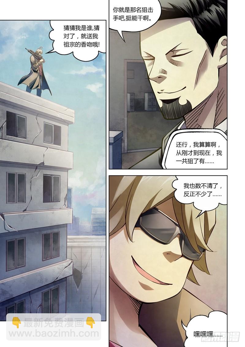 末世凡人 - 第176話 - 1