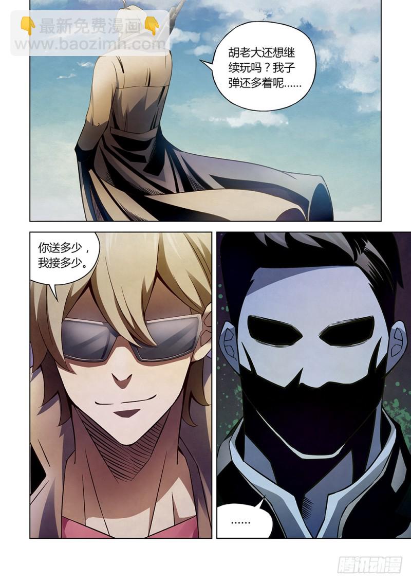 末世凡人 - 第176話 - 2