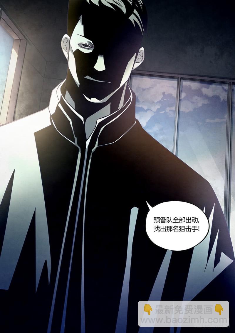 末世凡人 - 第176話 - 3