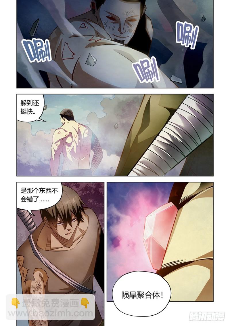 末世凡人 - 第178話 - 3