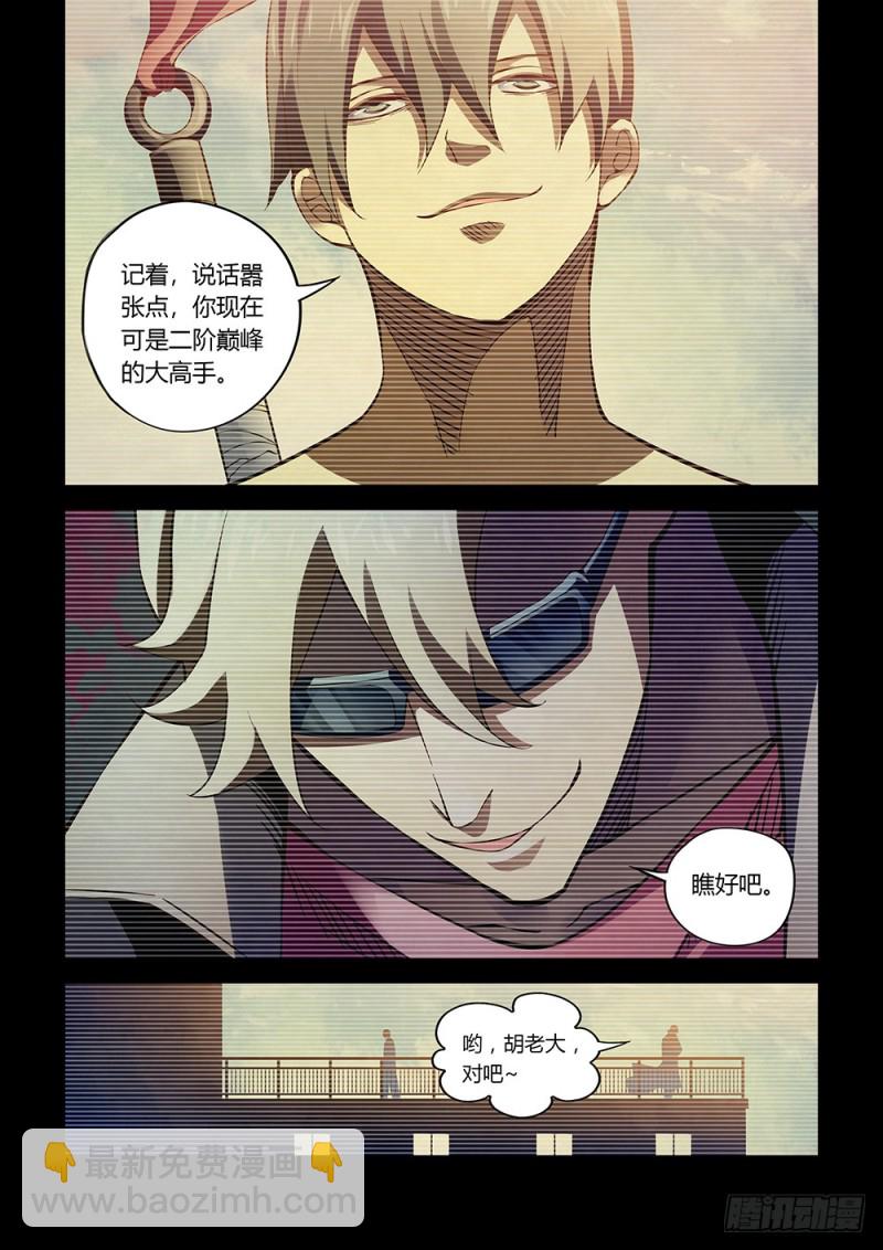 末世凡人 - 第178話 - 1