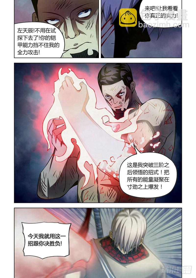 第180话11