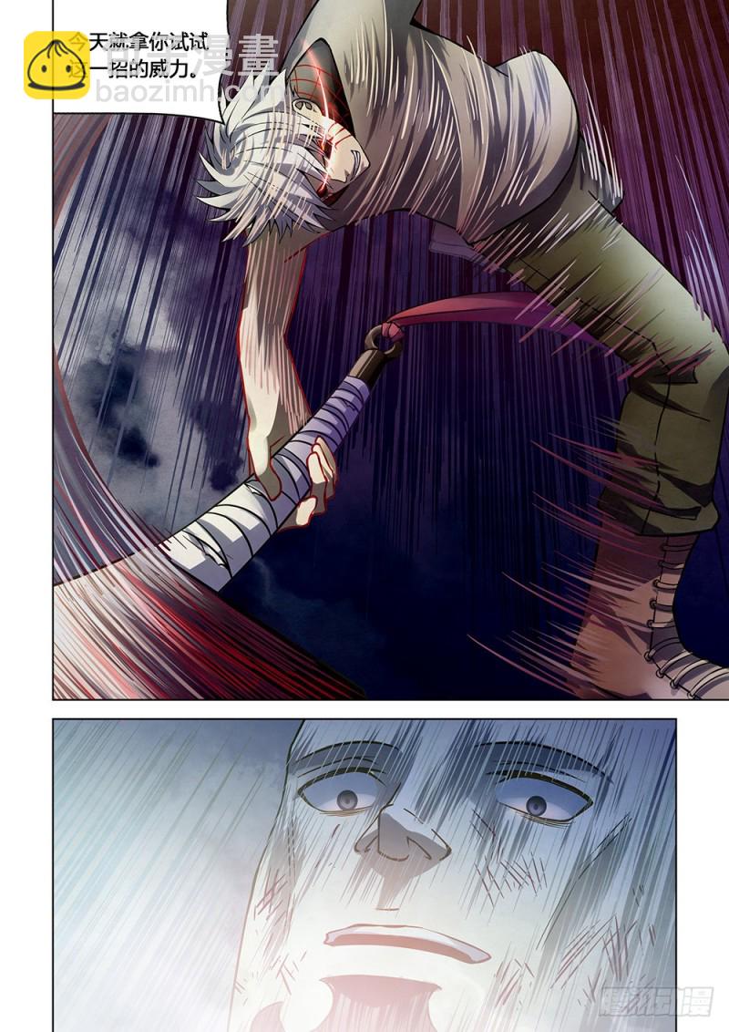 末世凡人 - 第180話 - 2