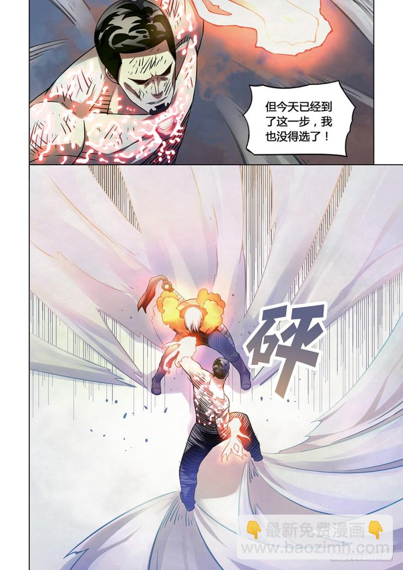 末世凡人 - 第180話 - 3