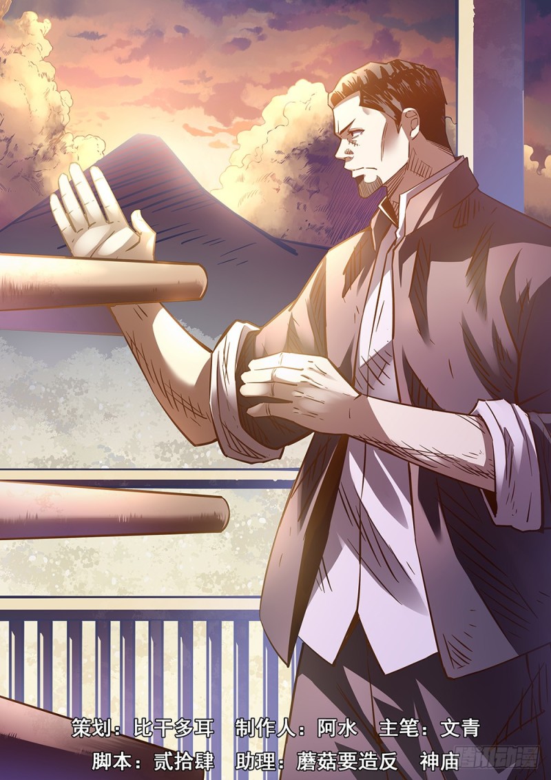 末世凡人 - 第182話 - 1