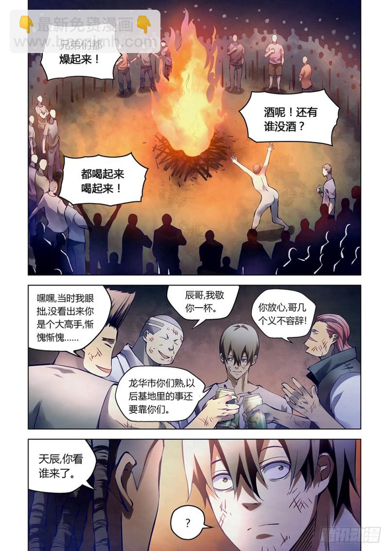 末世凡人 - 第182話 - 2