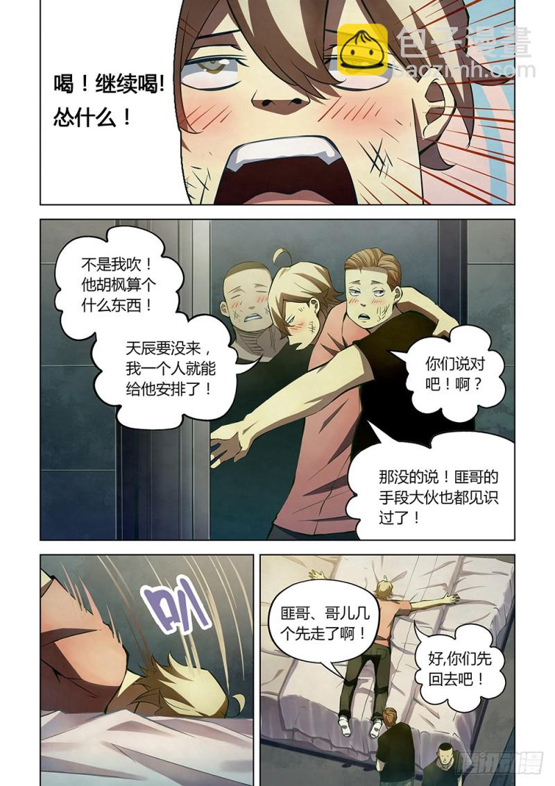 末世凡人 - 第182話 - 4