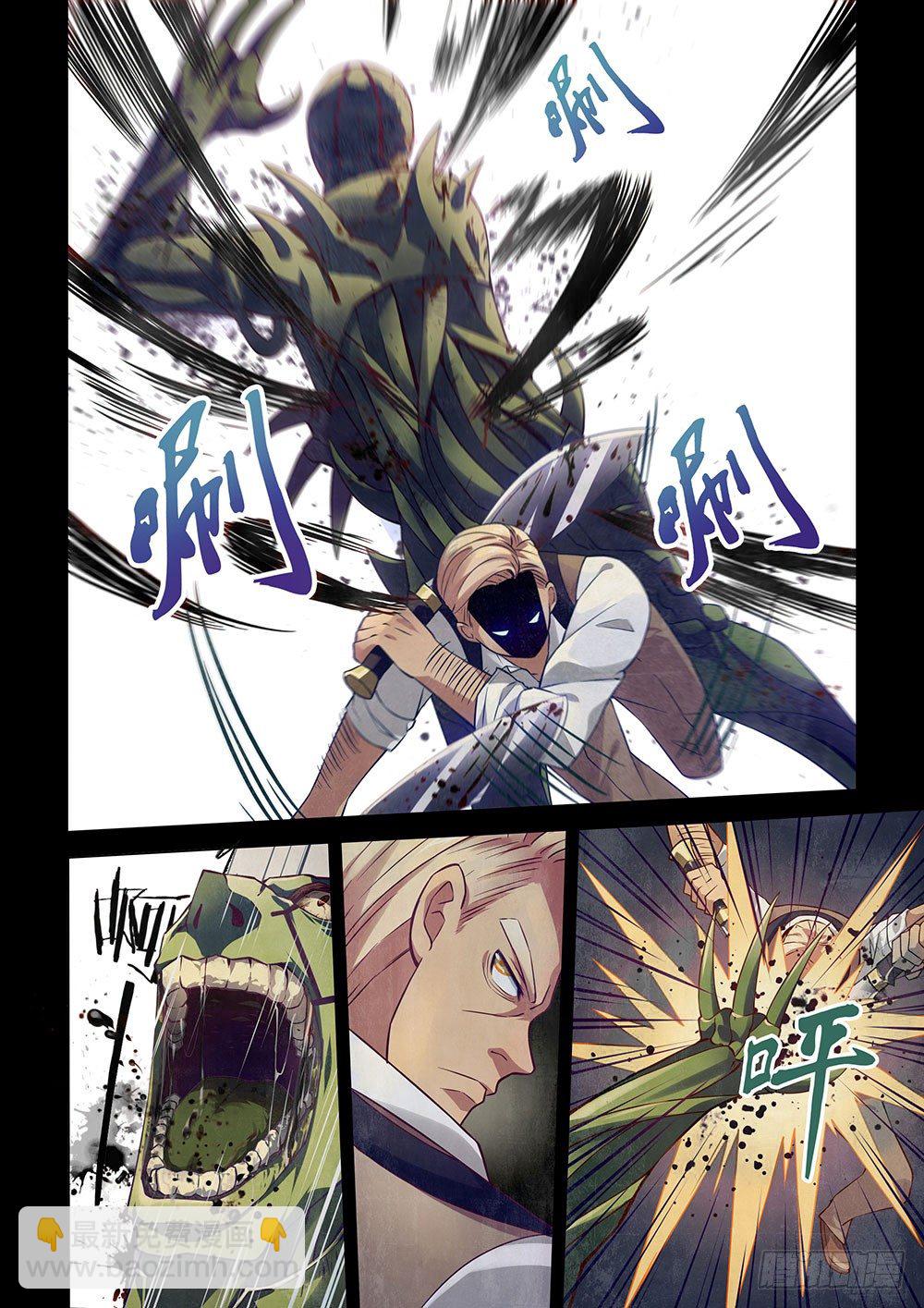 末世凡人 - 第20話 - 1