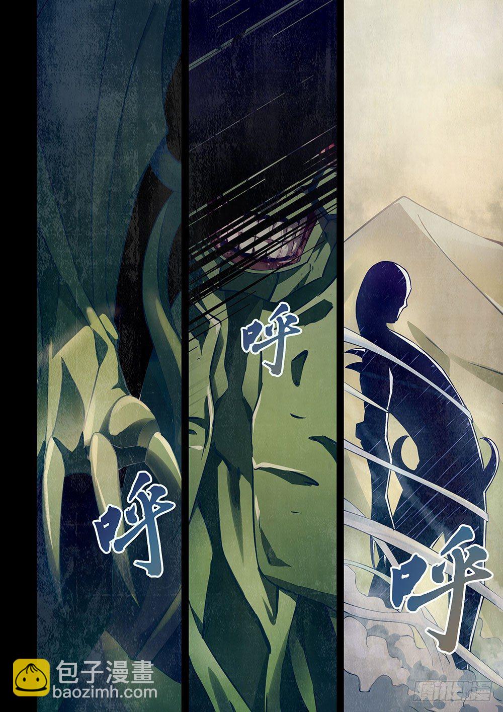 末世凡人 - 第20話 - 3