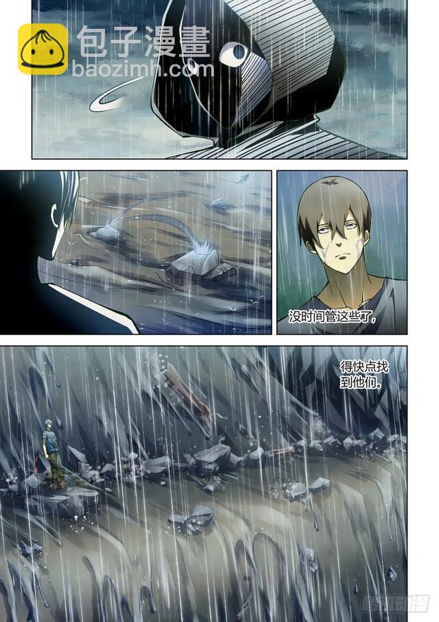 末世凡人 - 第184話 - 4