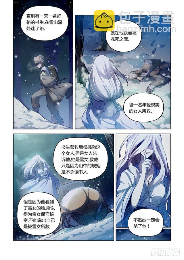 末世凡人 - 第184話 - 2