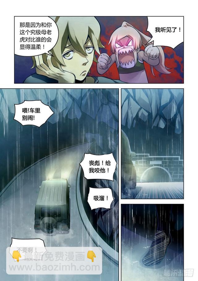 末世凡人 - 第184話 - 1