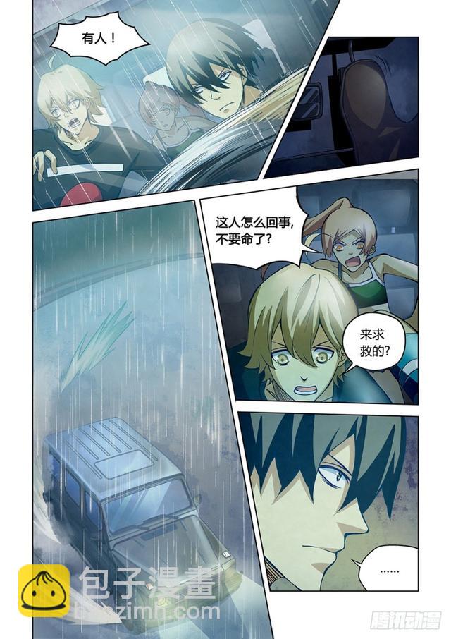 末世凡人 - 第184話 - 2