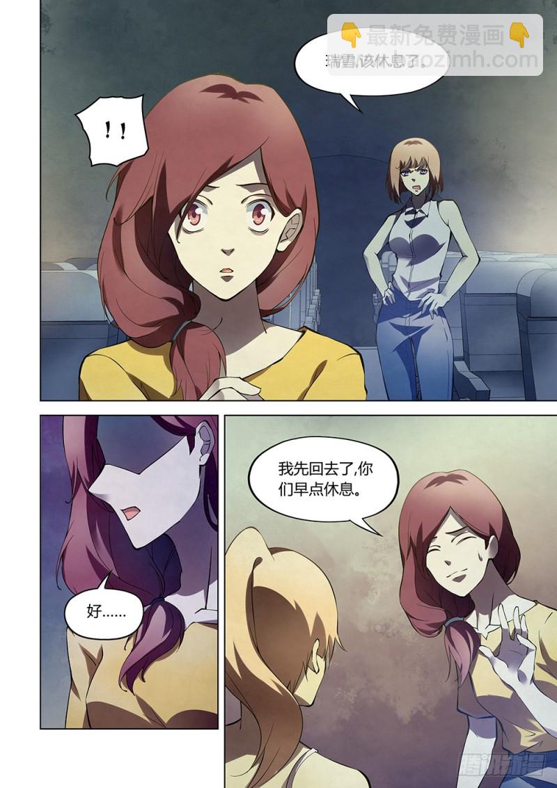 末世凡人 - 第186話 - 1