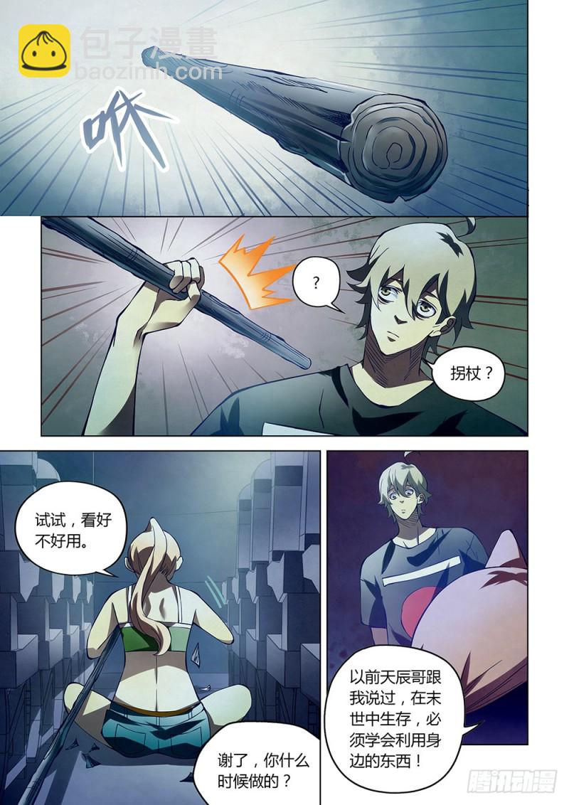 末世凡人 - 第188話 - 2