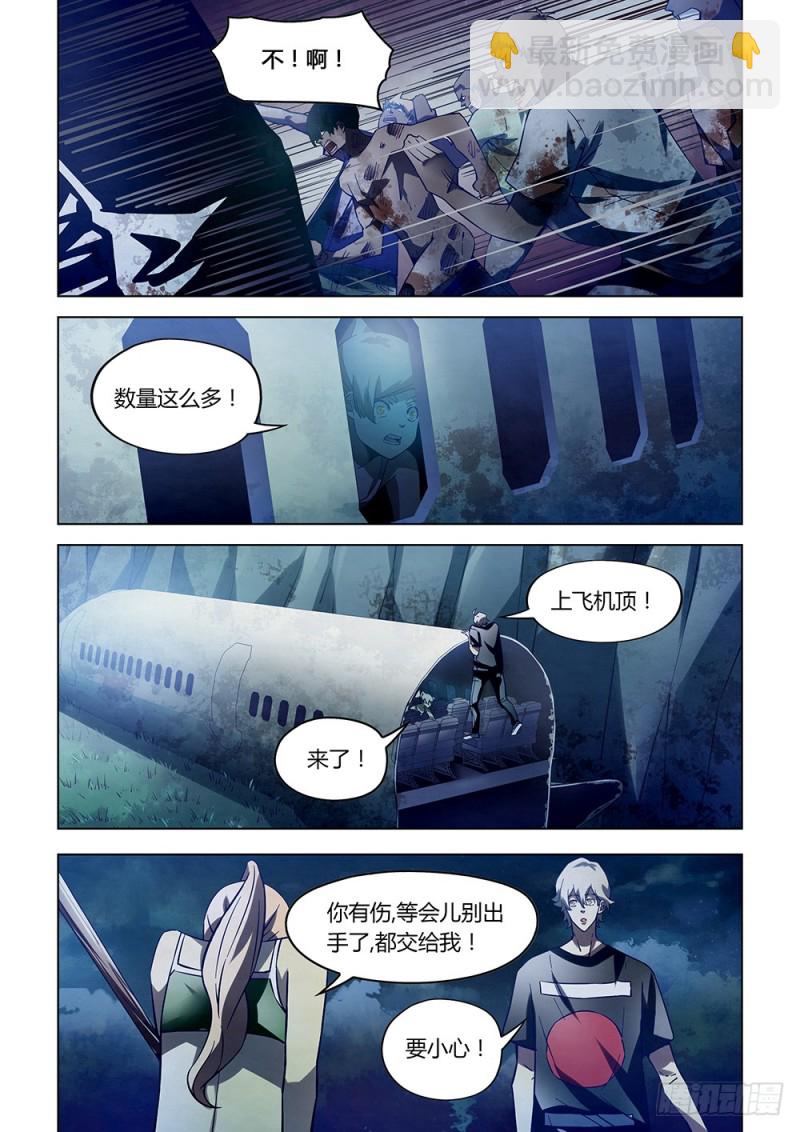 末世凡人 - 第188話 - 1