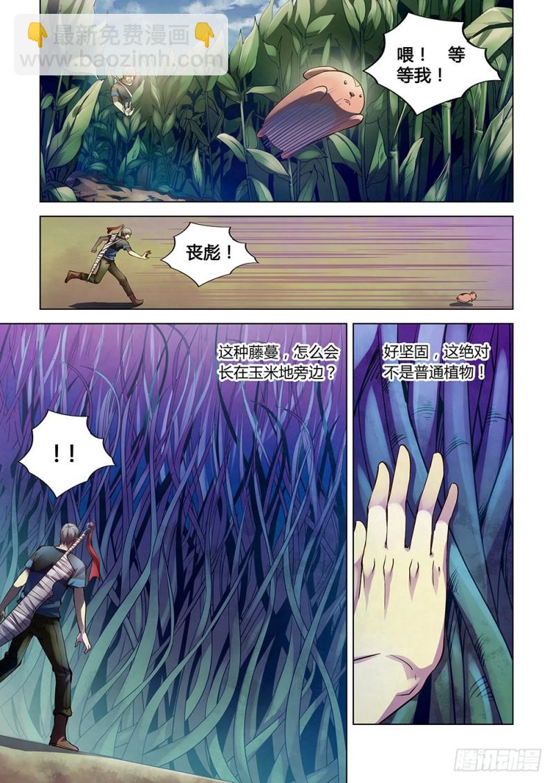 末世凡人 - 第190話 - 2