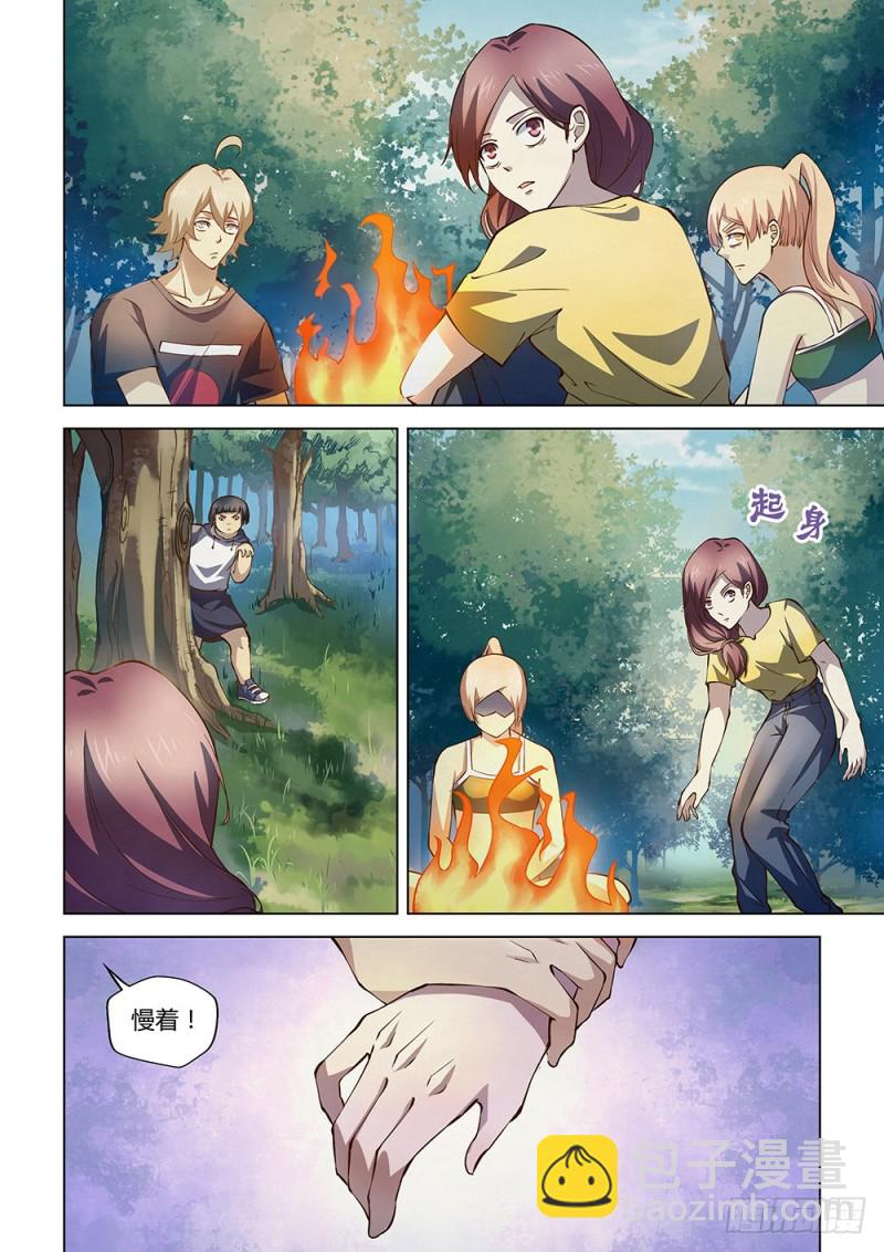 末世凡人 - 第190話 - 3