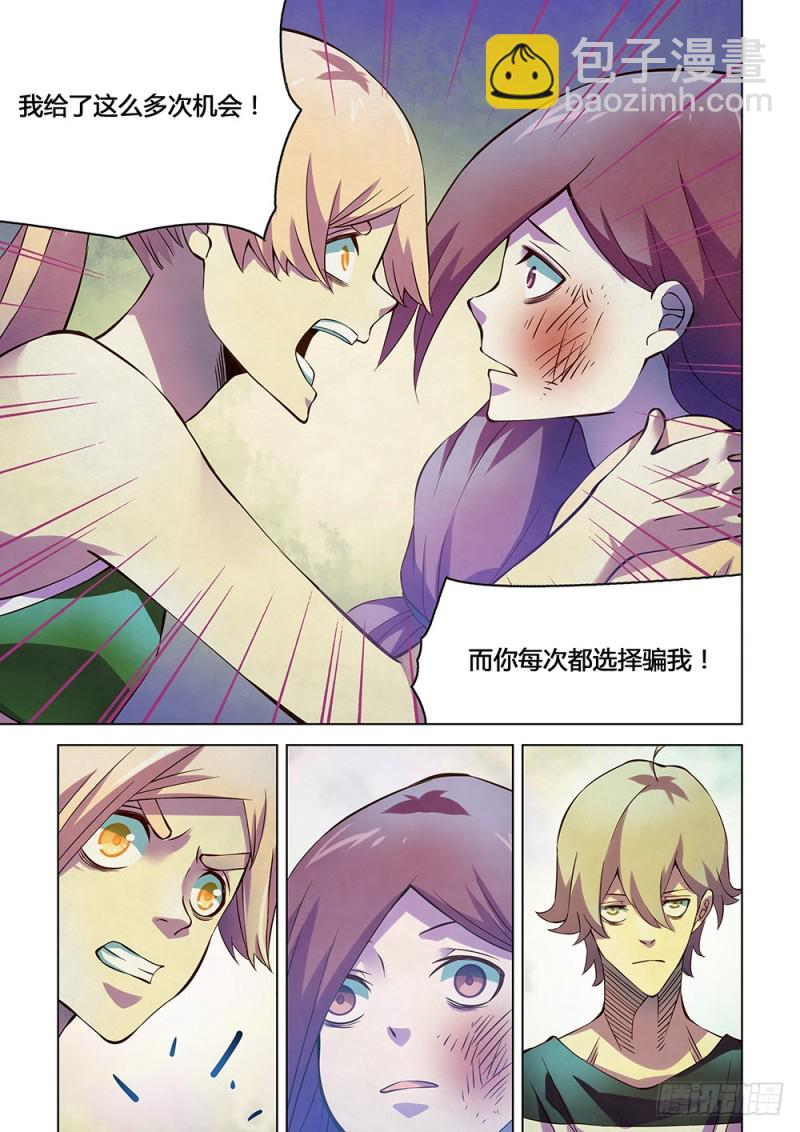 末世凡人 - 第194話 - 2