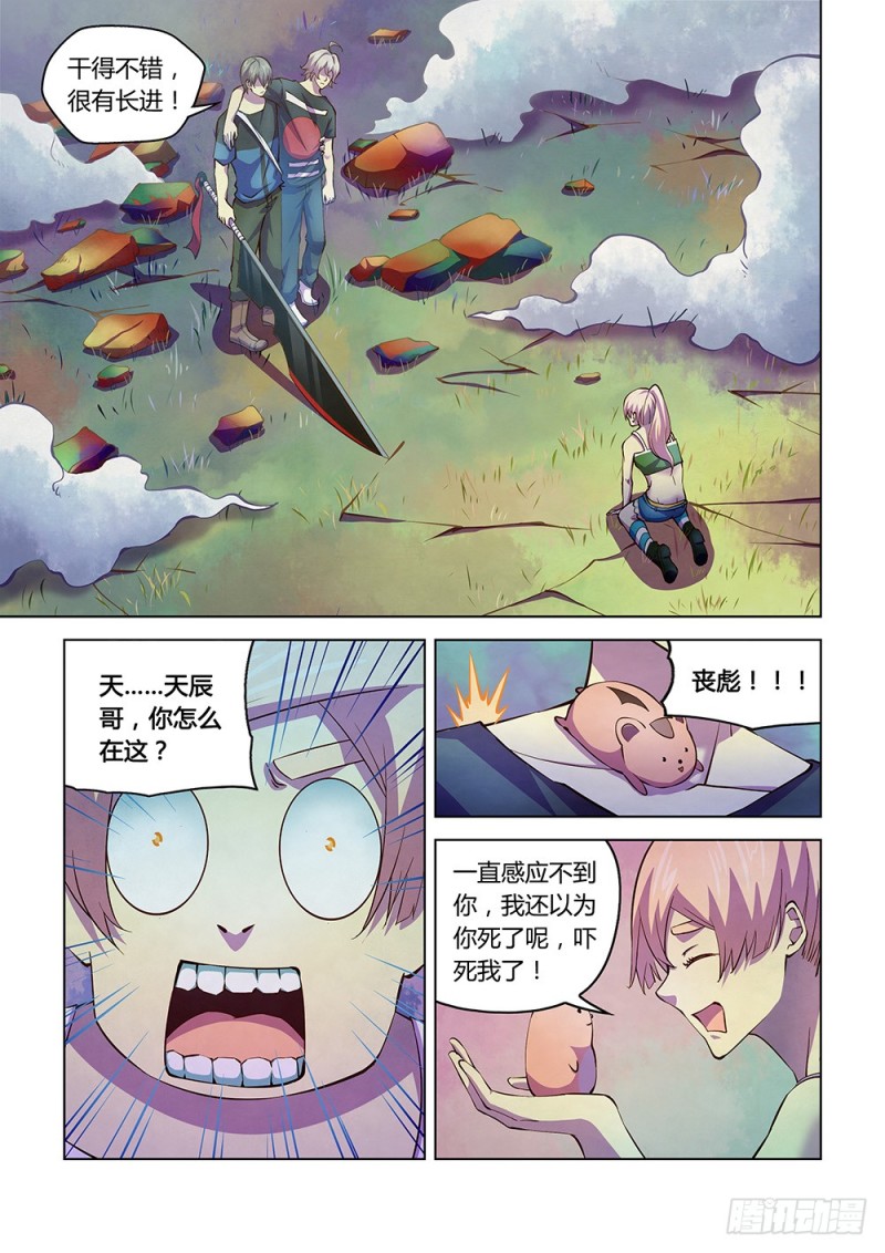 末世凡人 - 第196話 - 1