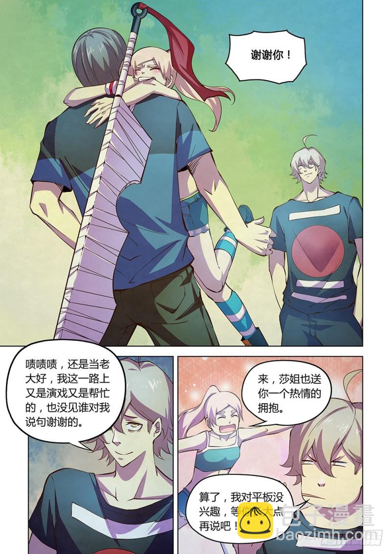 末世凡人 - 第196話 - 3