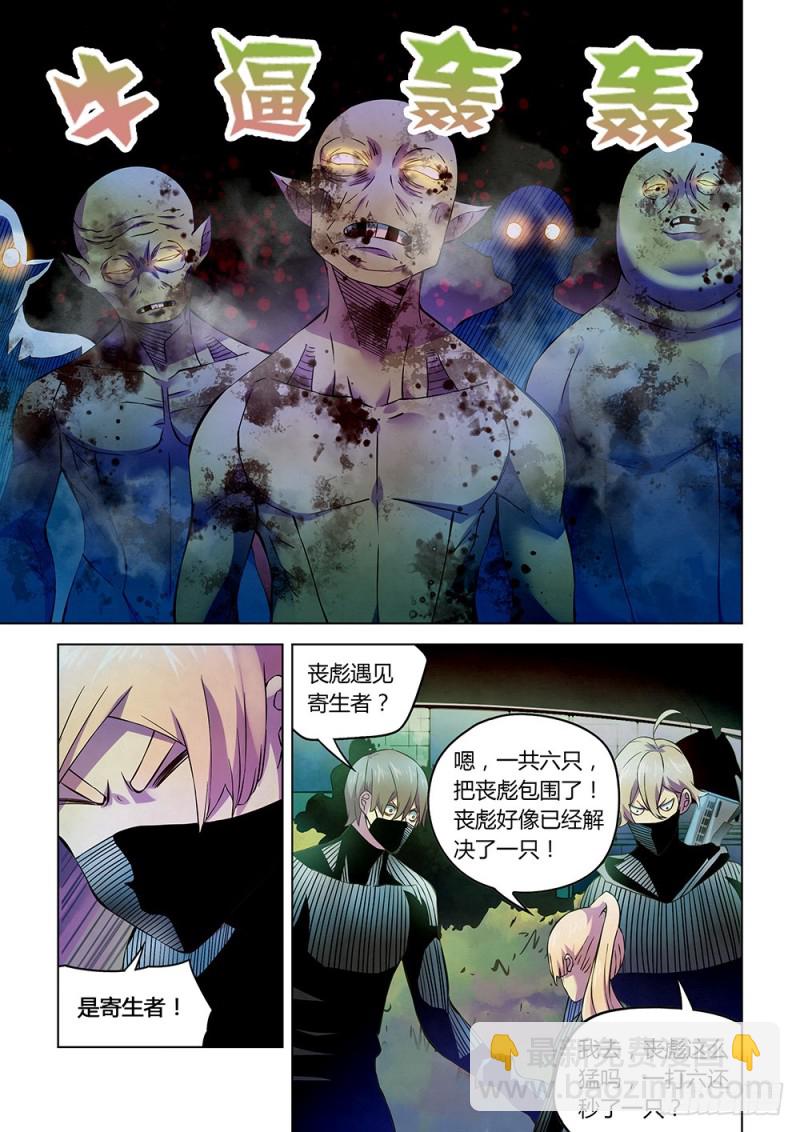 末世凡人 - 第198話 - 3