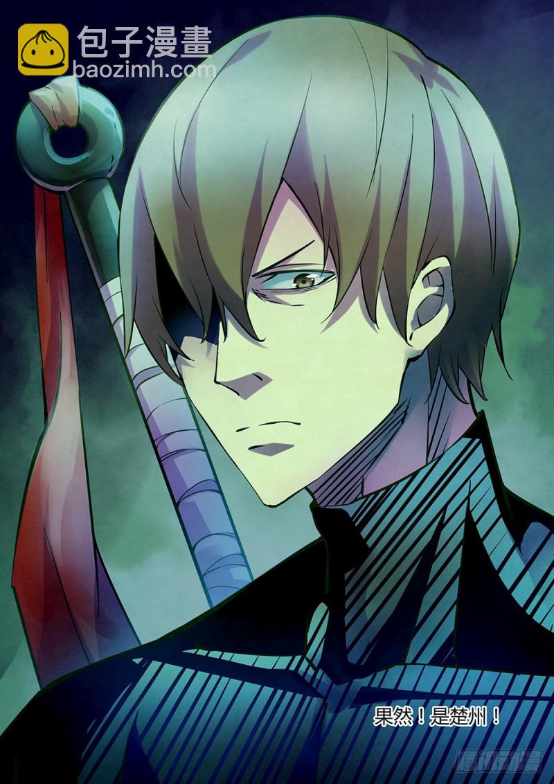 末世凡人 - 第202話 - 3