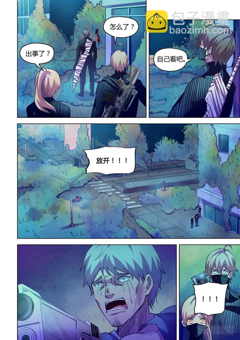 末世凡人 - 第202話 - 2