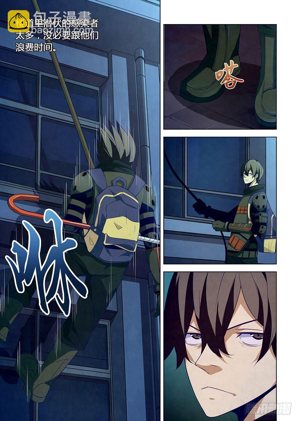 末世凡人 - 第22話 - 2