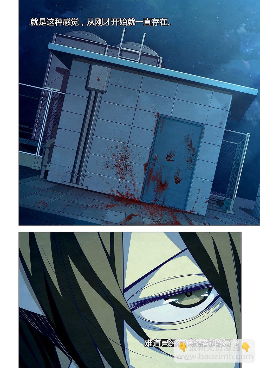 末世凡人 - 第22話 - 1