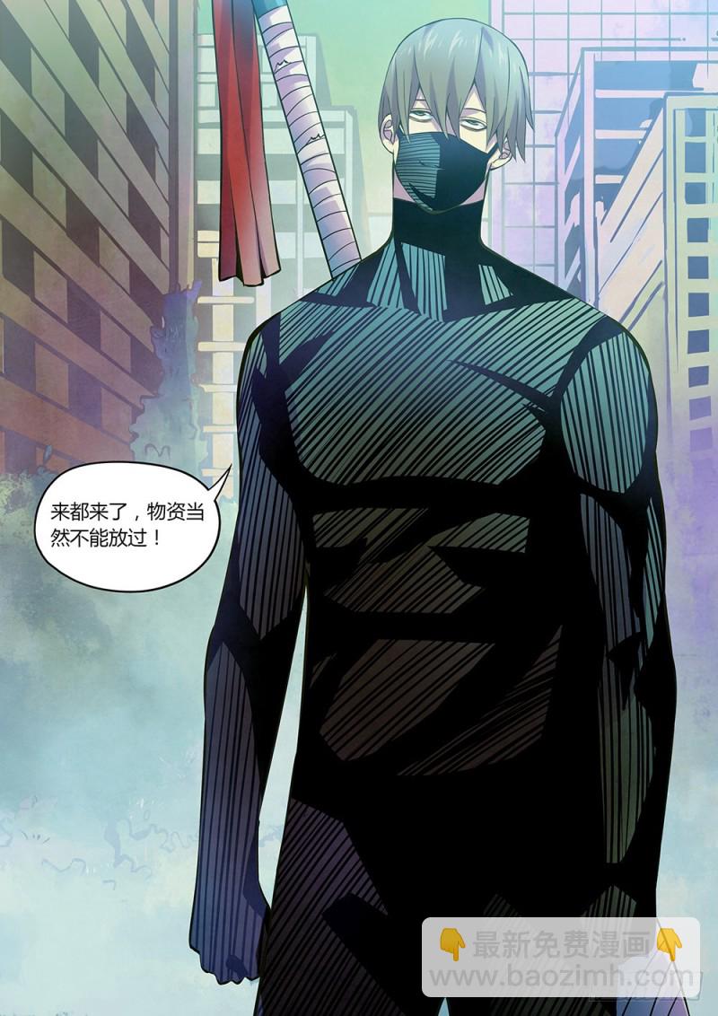 末世凡人 - 第204話 - 3