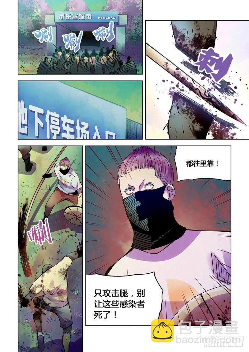 末世凡人 - 第204話 - 2