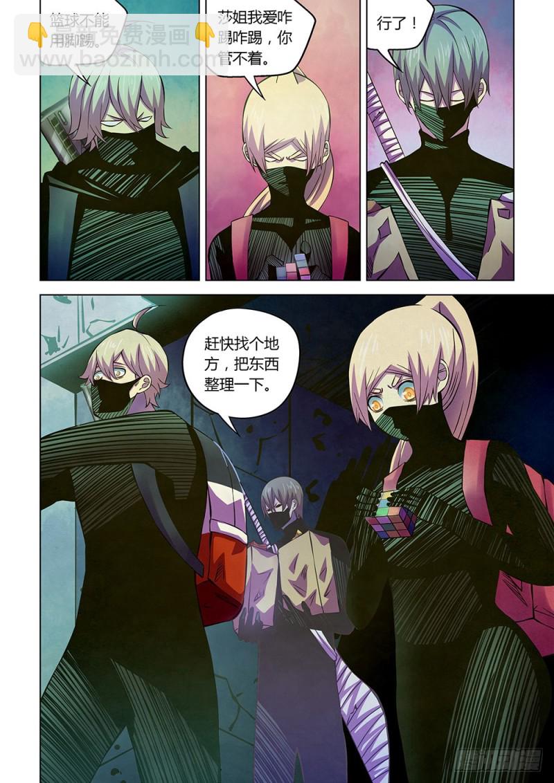 末世凡人 - 第206話 - 2