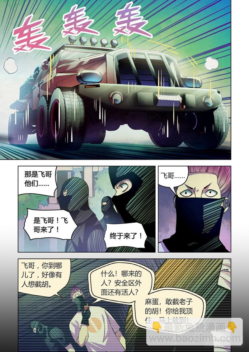 末世凡人 - 第206話 - 1