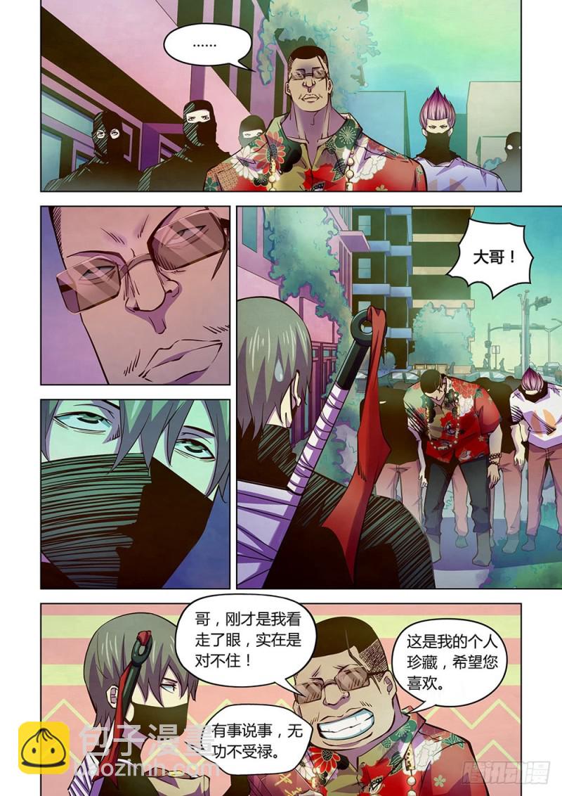 末世凡人 - 第208話 - 2