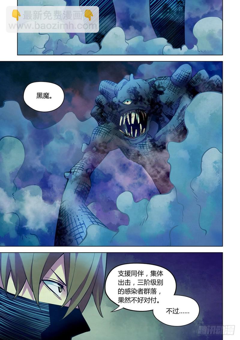 末世凡人 - 第210話 - 1