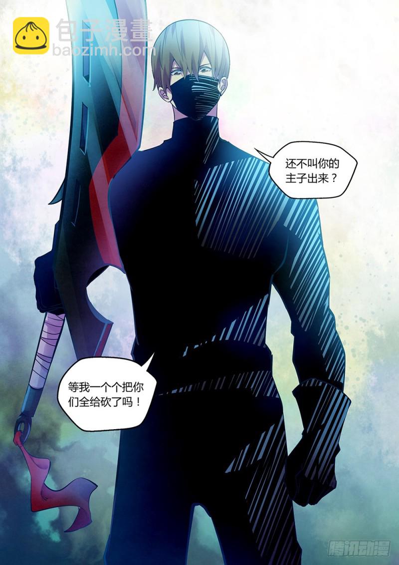 末世凡人 - 第210話 - 3